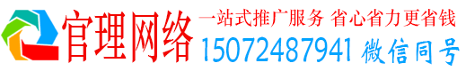 通江官理信息流运营